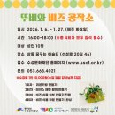 꿈꾸는예술터(상동) 이미지