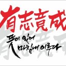 유지경성