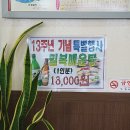 청운복집 이미지