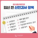 하늘도시산부인과