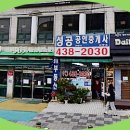 성호공인중개사사무소 이미지