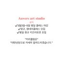 오베르아트 스튜디오 이미지