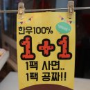 한우애직판장 이미지