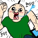 빵빵아?! 옥쥐얌~ #부산빵빵이팝업 후기