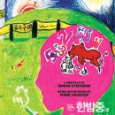 함미 문화생활좀했다 (피카소에서프란시스베이컨까지/스탠리큐브릭전/웃음의대학/한밤중에개에게일어난의문의사건/벽을뚫는남자) 이미지