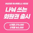 위너휘트니스 이미지