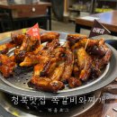 쪽찌 청북점 이미지