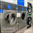 목화세탁소 | 크린토피아 코인빨래방 가격, 코인세탁소 건조기 사용법