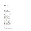 초당원