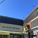 [송정맛집]따뜻하게 몸보신되는 오복미역 송정점 후기