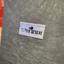 원가네 양꼬치 이미지