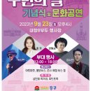 중구 구민의 날 기념행사 이미지