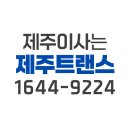 제주 조천에서 노형 포장이사 후기 정리까지 깔끔하게
