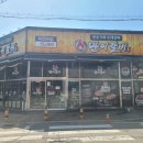 만이갈비 동두천점