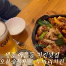 오븐숯불민족두마리치킨 이미지