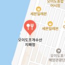 만나해물찜