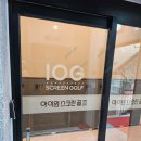 아이원스크린골프 이미지