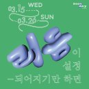 달스턴플라워