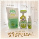 30초의 기적 | 놀이처럼 ​30초 손씻기 성공! 아이에반하다 알록달록 핸드워시 직접 써본 솔직 후기 🧼
