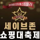 세이브존 이미지