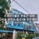 중곡4동주민센터 이미지
