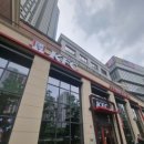 평택고덕G1417호 | KFC 케이에프씨 오픈 내돈내산 방문 후기 /평택맛집/ 고덕 브리티시 힐스테이트