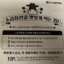 구즉로 | 땅스부대찌개 소곱창전골 신메뉴, 잡내 없이 얼큰한 송강동맛집 포장 후기