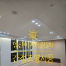 가든전기조명 이미지