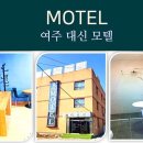대신장 모텔 네이버블로그