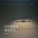 세화메디칼 | W-3 💍✨ 부산 범일동 예물반지 웨딩링 구매 디자이너샵 ‘리브레아뜨’ 계약후기