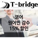 티브릿지-한국국제통상번역원 네이버블로그
