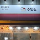 주먹만두찐빵 이미지