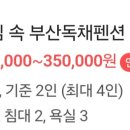 덕성 민박 이미지