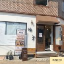 교방동162 | •마산교방동카페• 속이 편한 비건빵 가득! 연탄식빵이 유명한 마산빵집 '비건브래드해늘'