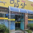 섬진강 | 부산여행2탄 맛집 투어 어부밥상, 섬진강 재첩국 후기!!!