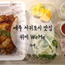 위미가 연 이미지