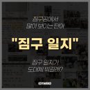 짐구공 헬스 PT 쌍문점 | [공지] 쌍문 헬스장 네이버 선호도 1위, 짐구공일 수 밖에 없는 이유