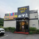 ❣ [ 운중동 샤브샤브 ] 만두전골과 칼국수 미가온 솔직후기 ! 가격,메뉴