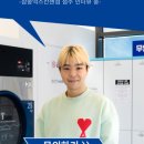멀티워시셀프빨래방