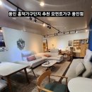 흥덕4단지 | 용인 가구단지 어디갈까? 흥덕가구단지 모먼트가구 용인점