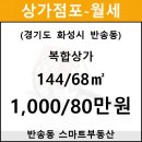 반송동144 이미지