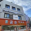 로하헤어 | 친절한 부산 온천장 미용실 로하헤어 클리닉 후기