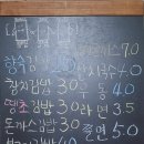 향숙김밥 이미지