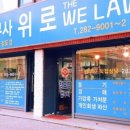 우리로법무사사무소 이미지
