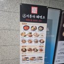 이루다 제면소 송도점 네이버블로그