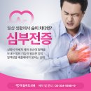 독일하트의원 이미지