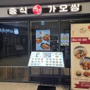 아인애비뉴 | 아인애비뉴 중식 가오씽 내돈내산 후기(트러플짜장면,크림새우)