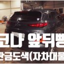 현대부분정비공업사 이미지
