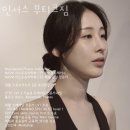 부티크짐 | 오금동헬스장 인서스 부티크짐 솔직후기
