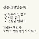 로아트 법률행정사 사무소 이미지